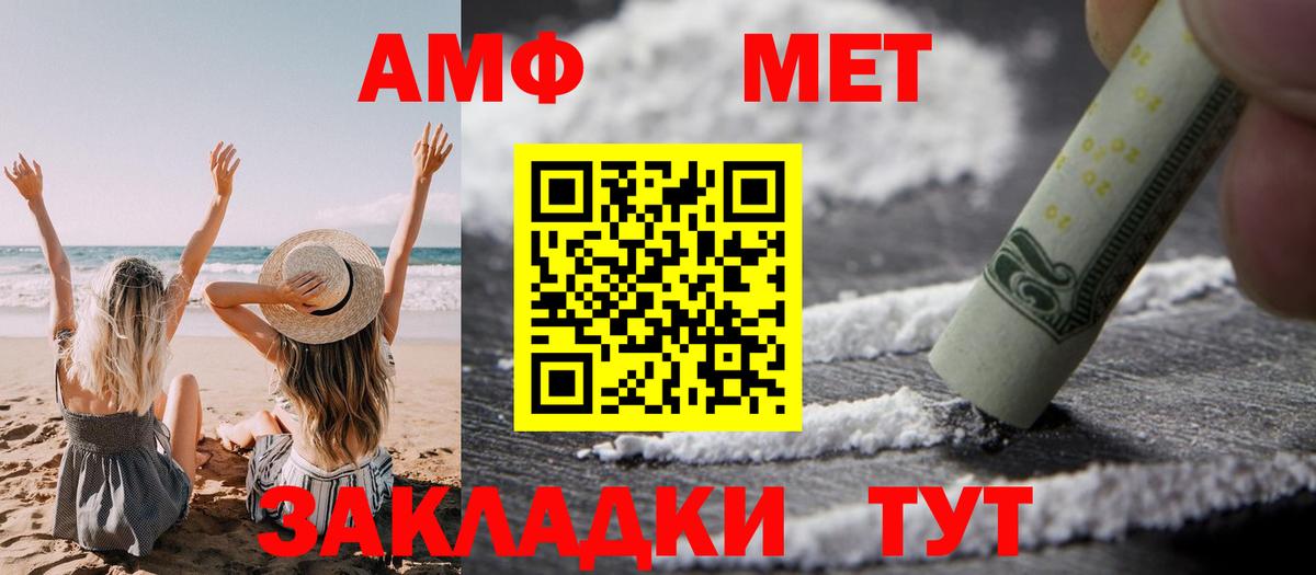 Амфетамин Premium Луга