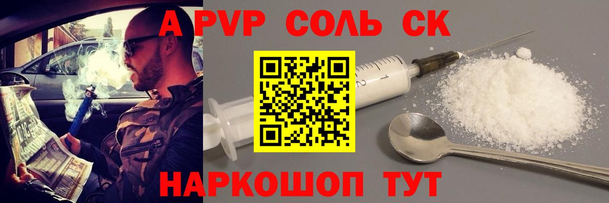 Луга  Alfa_PVP СК  Вход с VPN  Альфа ПВП VHQ  APVP кристаллы 