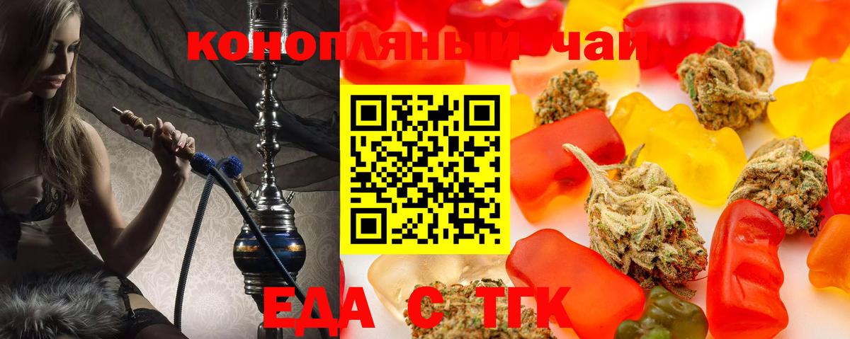 Печенье с ТГК конопля  Вход с VPN  Луга 