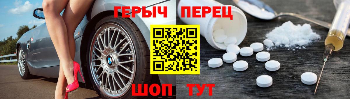 Героин белый Луга