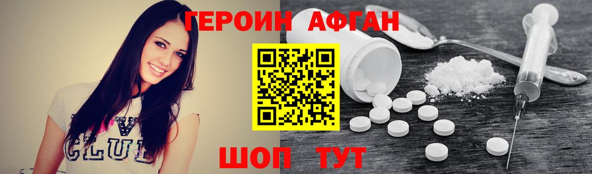 ГЕРОИН гречка  Вход с VPN  Луга 