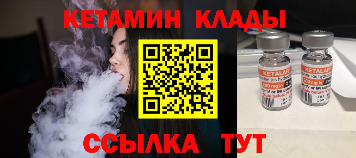 КЕТАМИН ketamine Луга