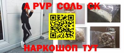 Альфа ПВП Бузулук