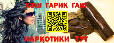 гашишное масло Будённовск