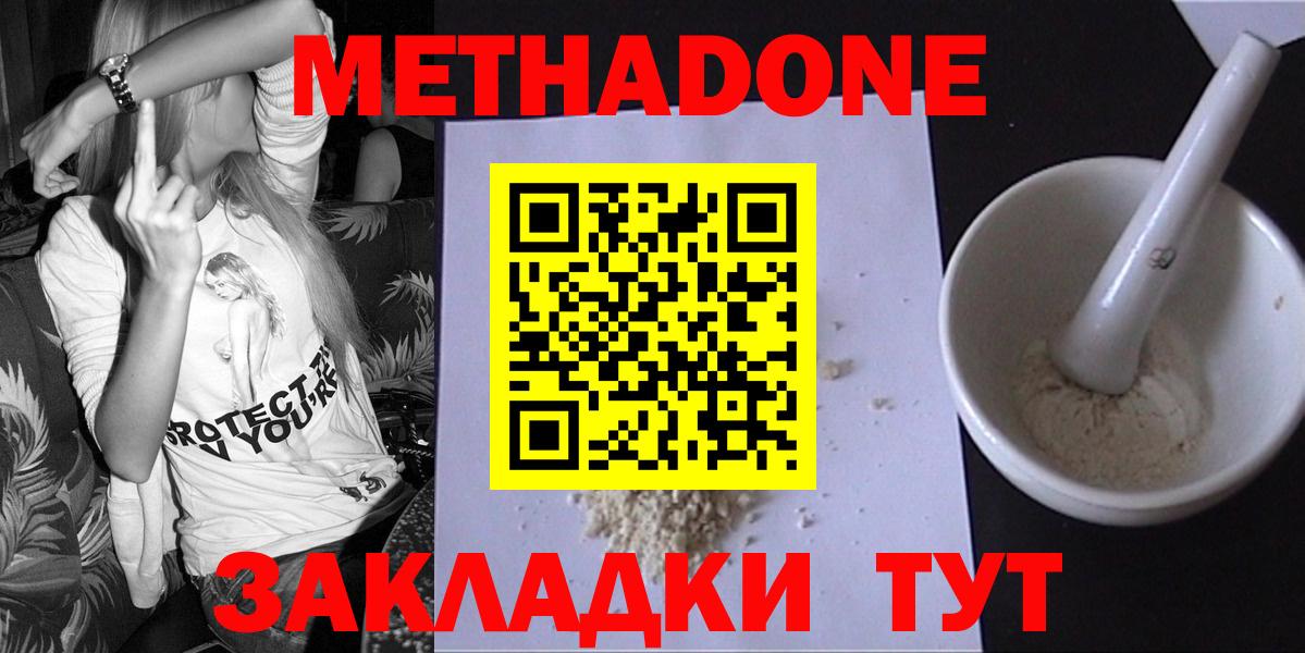 МЕТАДОН мёд Луга