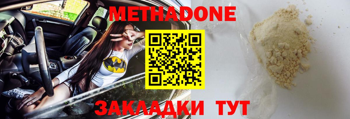МЕТАДОН VHQ  Вход с VPN  МЕТАДОН VHQ  Луга 