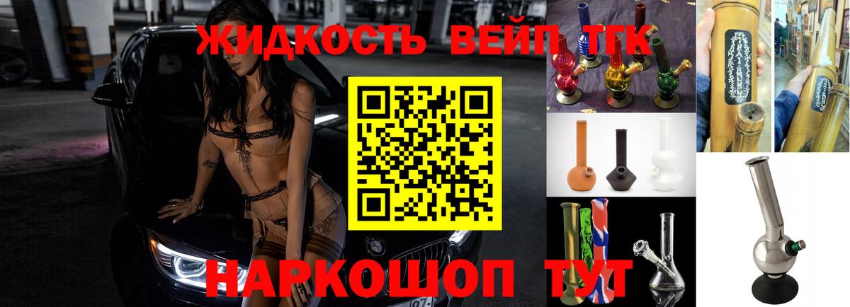 Дистиллят ТГК жижа Луга